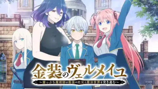 When will Kinsou no Vermeil season 2 be released?