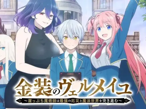 When will Kinsou no Vermeil season 2 be released?