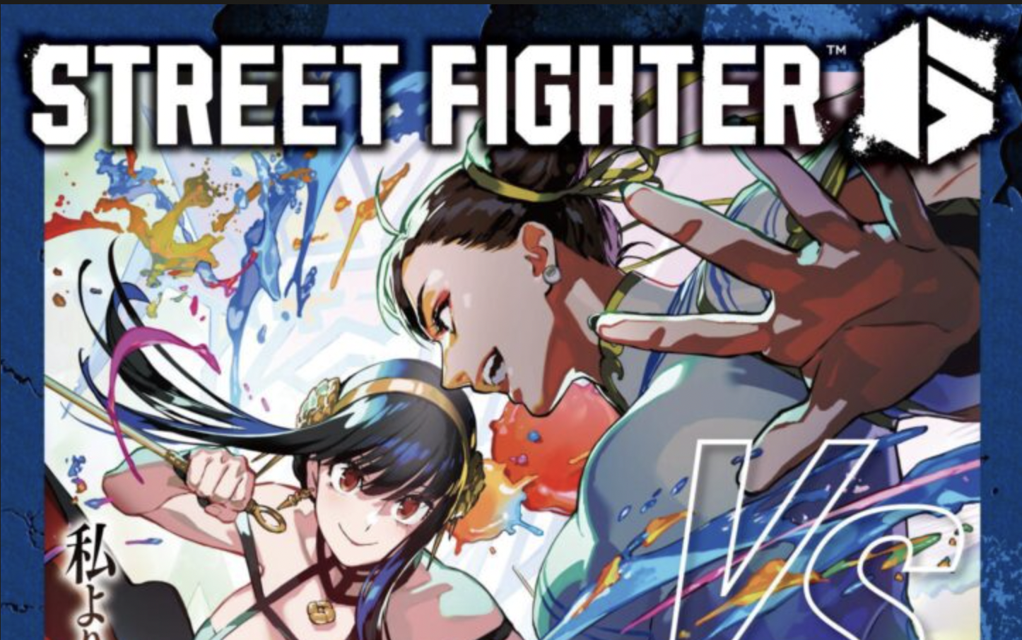 Unveiling the Thrilling Collaboration: SPY x FAMILY Meets STREET FIGHTER 6