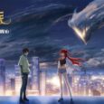 Dragon Raja, le célèbre anime fantastique chinois, annonce sa première mondiale