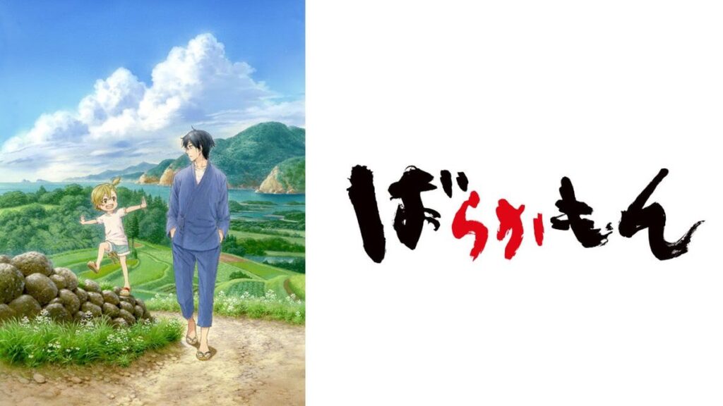 Discover Barakamon An Amazing Manga On Crunchyroll