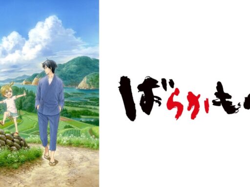 Discover Barakamon An Amazing Manga On Crunchyroll