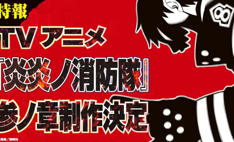 Fire Force Season 3: New Developments on the Horizon, According to Leaks