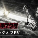 Gachiakuta, 'the new Fire Force', shows the first official anime teaser trailer