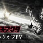 Gachiakuta, 'the new Fire Force', shows the first official anime teaser trailer