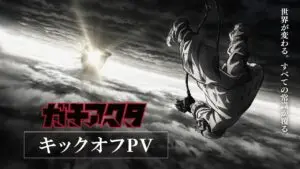 Gachiakuta, 'the new Fire Force', shows the first official anime teaser trailer