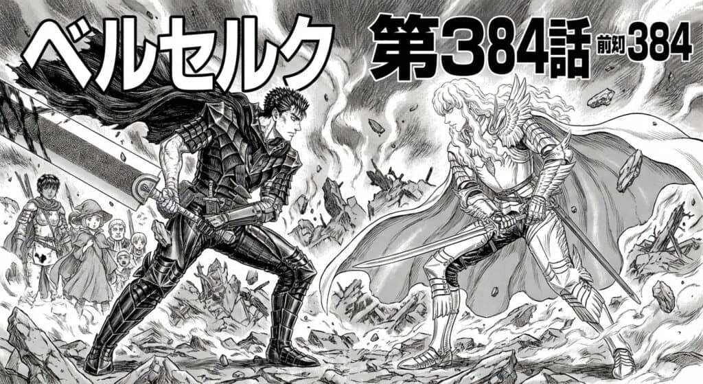 Berserk Chapter 384 Finally Be Released?